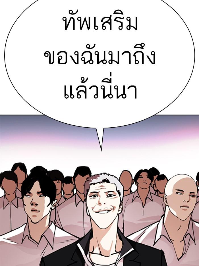 Lookism ตอนที่ 313 page 184