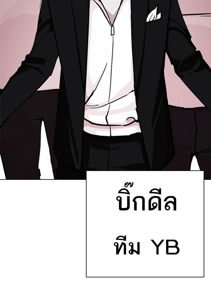 Lookism ตอนที่ 313 page 185