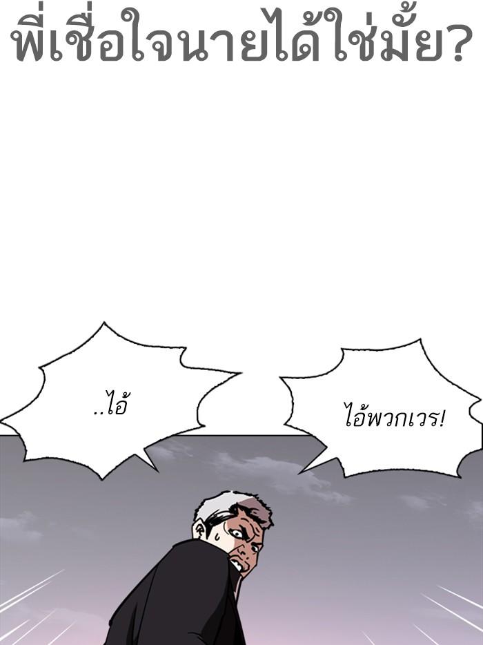 Lookism ตอนที่ 313 page 191