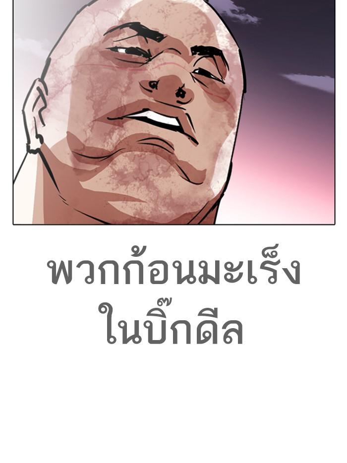 Lookism ตอนที่ 313 page 195
