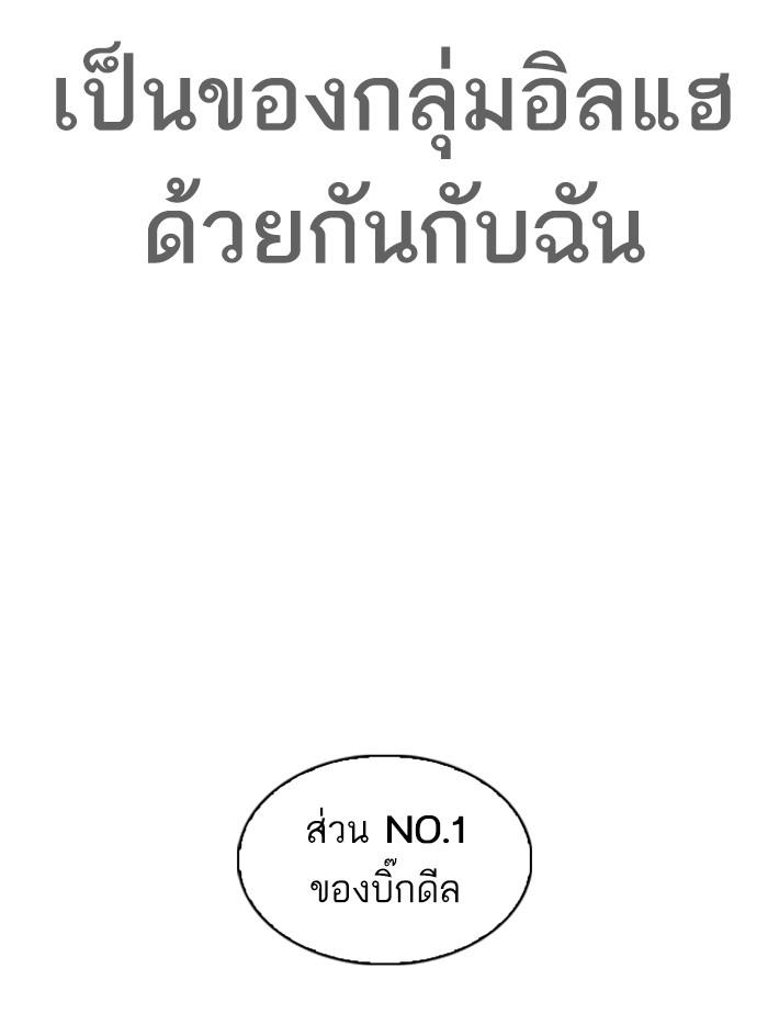 Lookism ตอนที่ 313 page 197