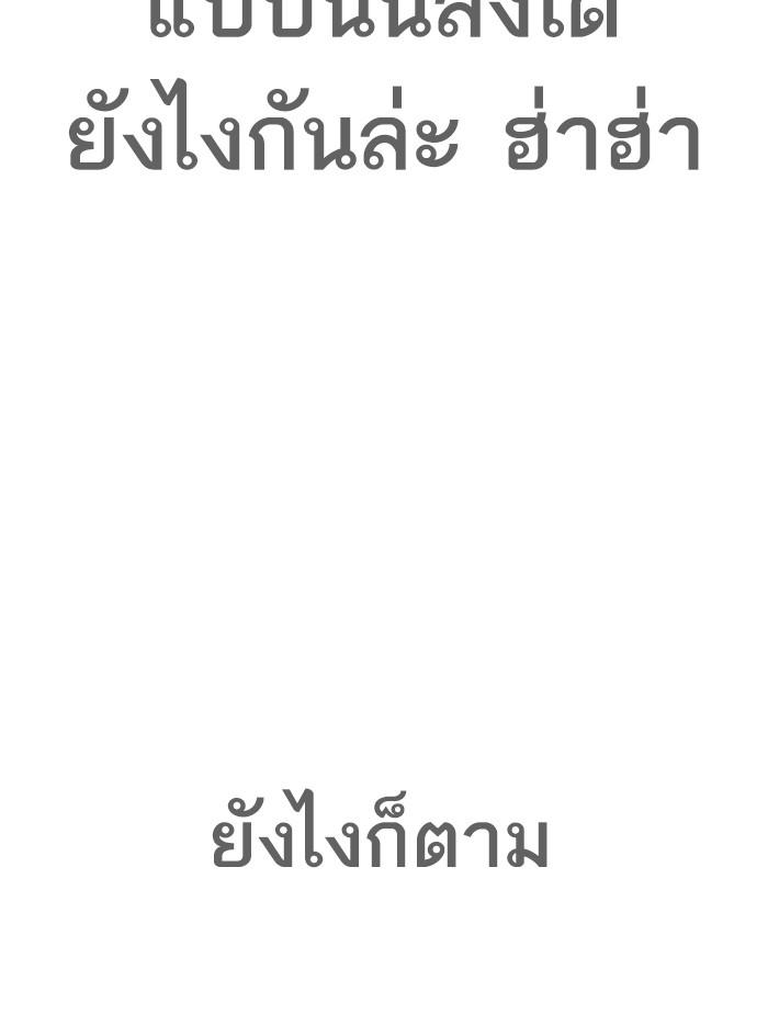 Lookism ตอนที่ 313 page 202