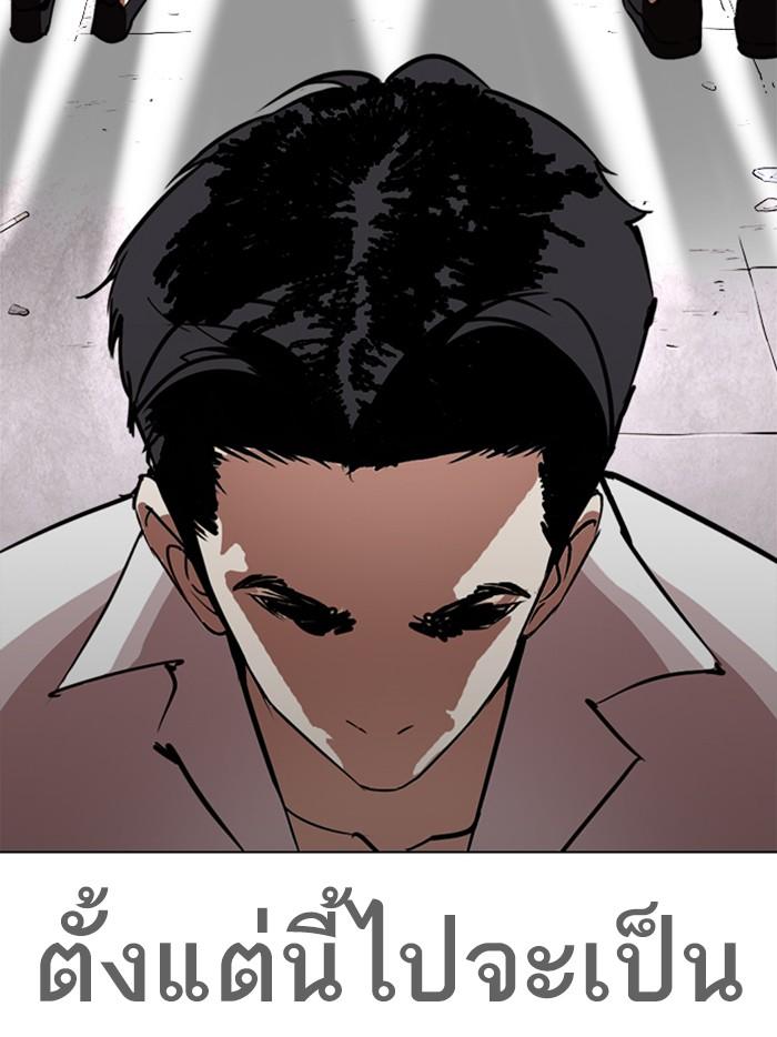 Lookism ตอนที่ 313 page 205