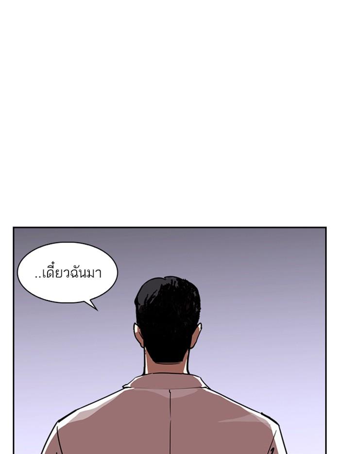 Lookism ตอนที่ 313 page 207