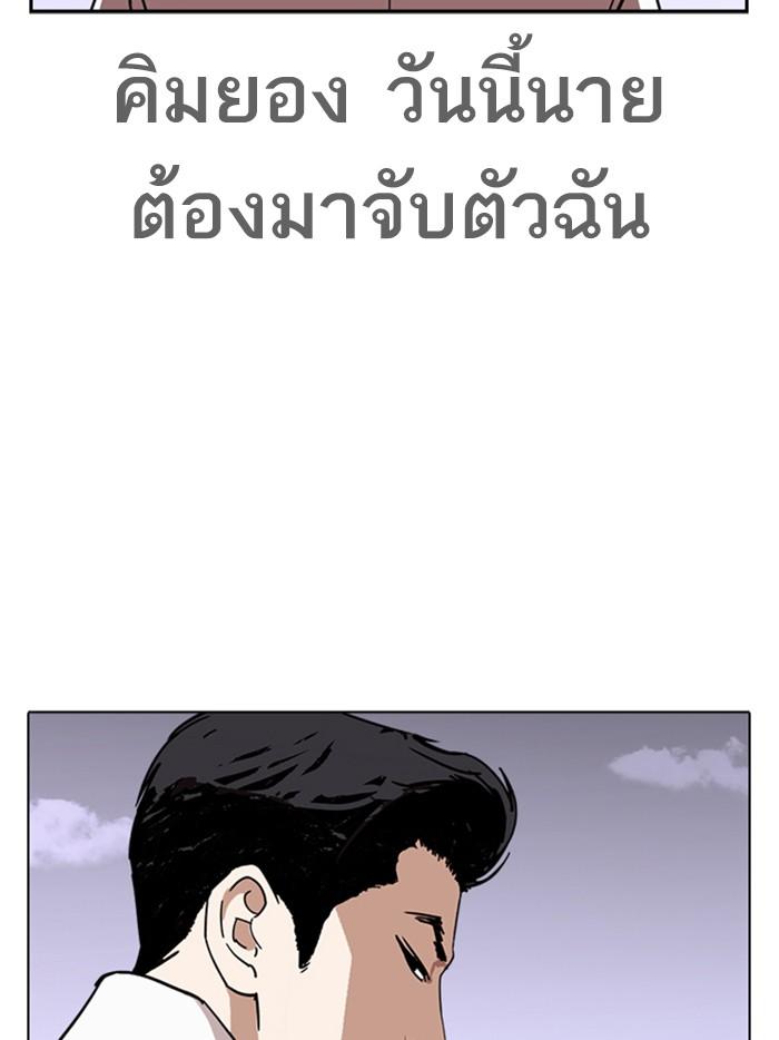 Lookism ตอนที่ 313 page 208