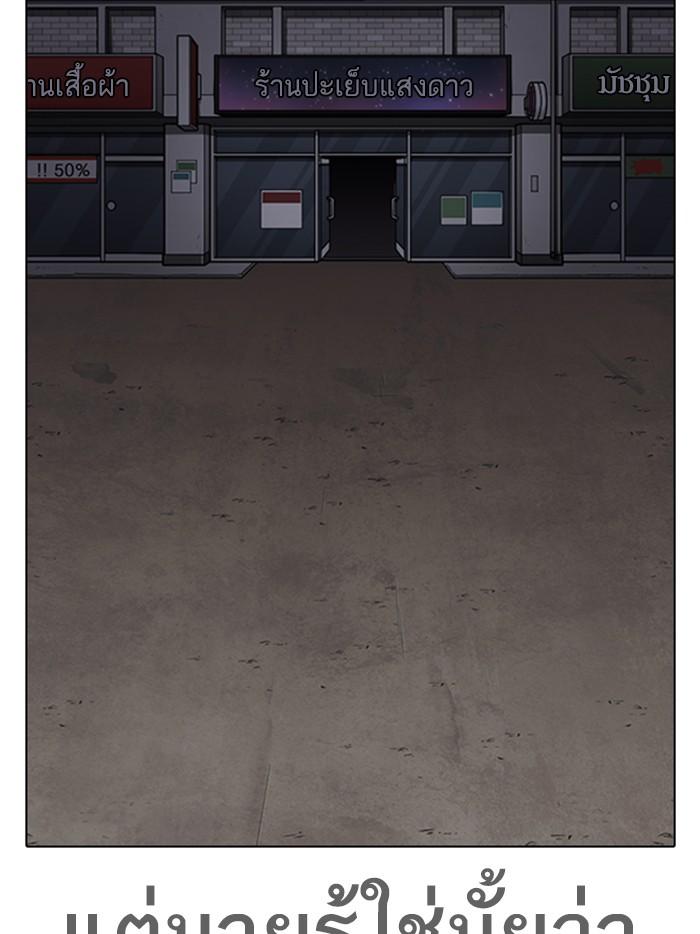 Lookism ตอนที่ 313 page 211