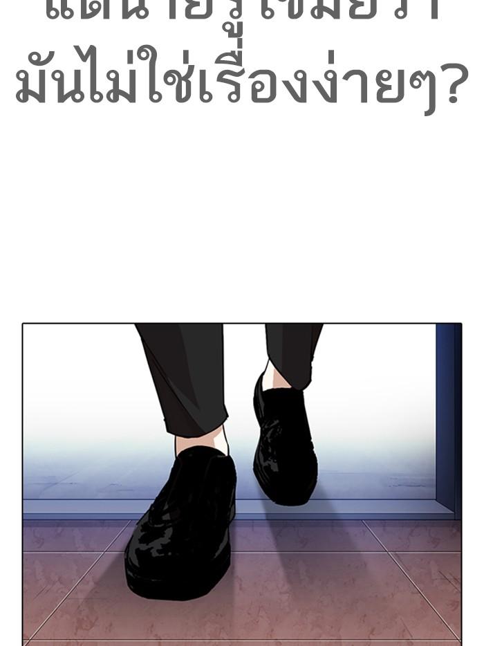 Lookism ตอนที่ 313 page 212