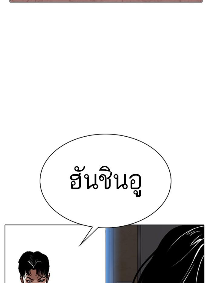 Lookism ตอนที่ 313 page 213