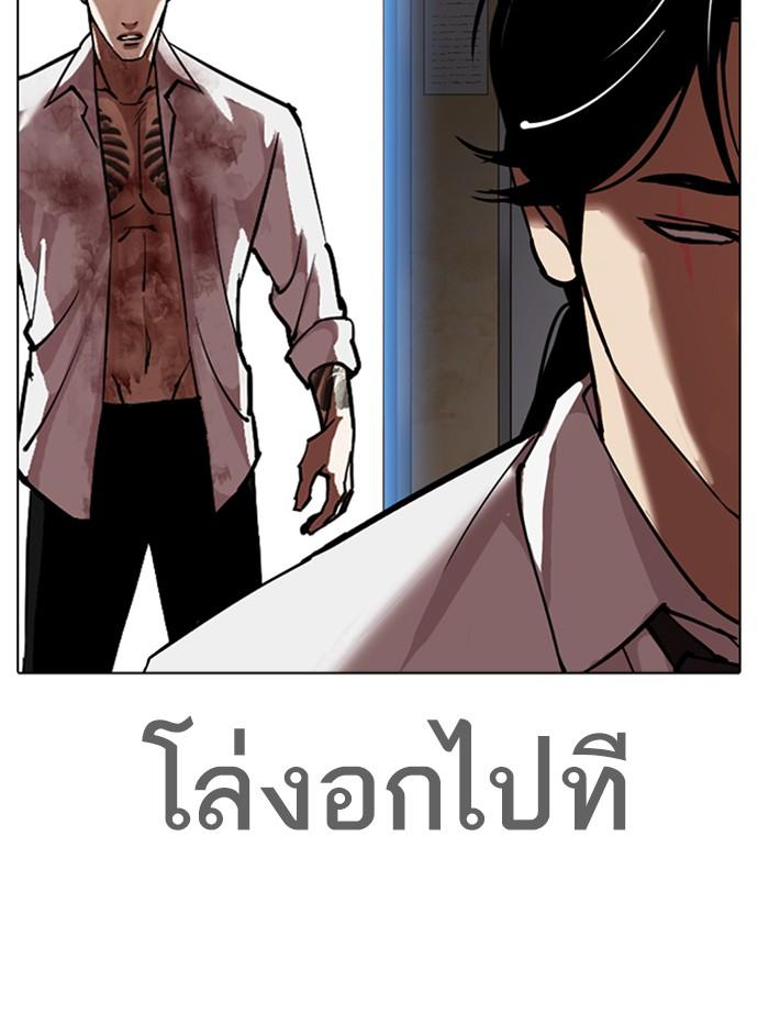 Lookism ตอนที่ 313 page 214