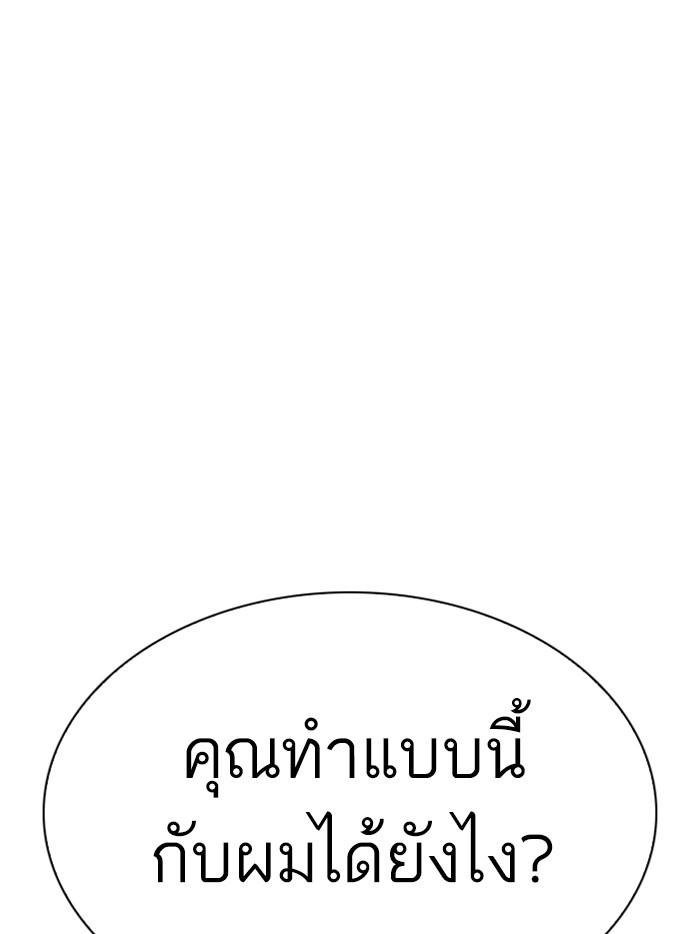 Lookism ตอนที่ 313 page 215