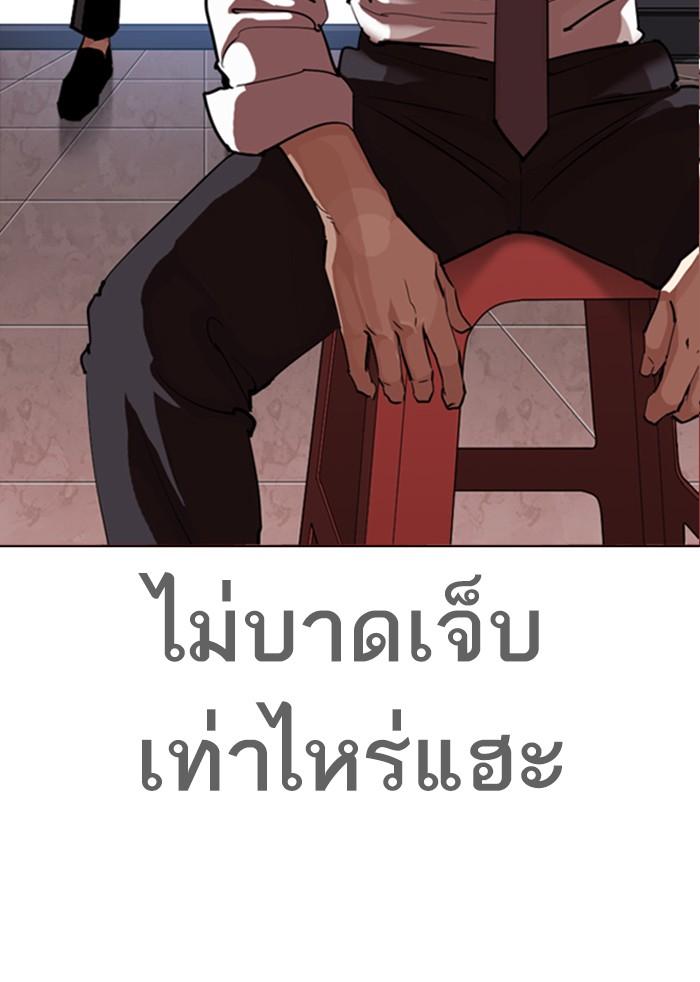 Lookism ตอนที่ 313 page 217