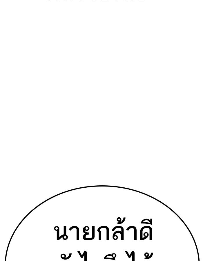 Lookism ตอนที่ 313 page 219