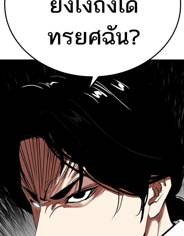 Lookism ตอนที่ 313 page 220