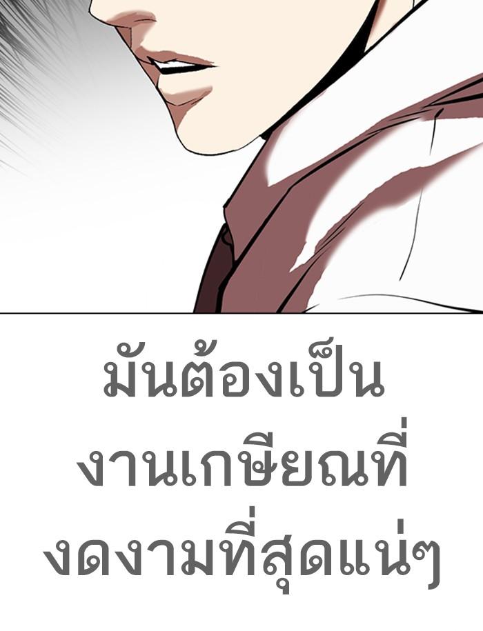 Lookism ตอนที่ 313 page 221