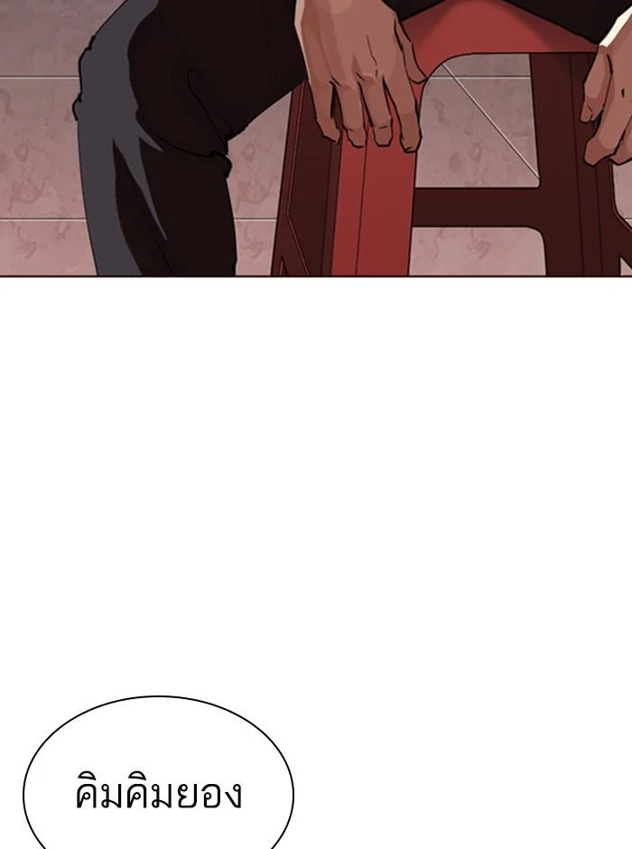 Lookism ตอนที่ 314 page 2