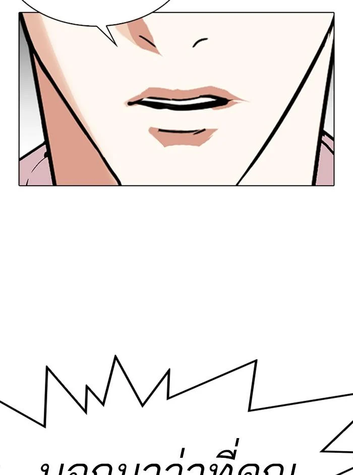Lookism ตอนที่ 314 page 7