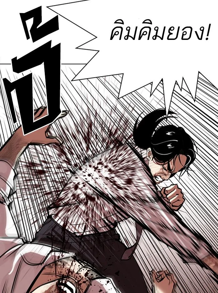 Lookism ตอนที่ 314 page 12