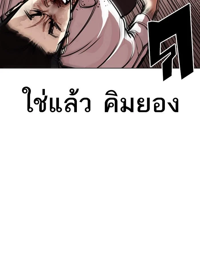 Lookism ตอนที่ 314 page 13
