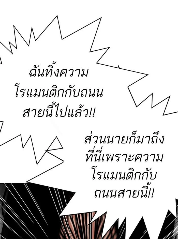 Lookism ตอนที่ 314 page 14