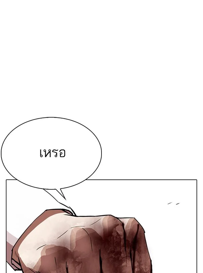Lookism ตอนที่ 314 page 18
