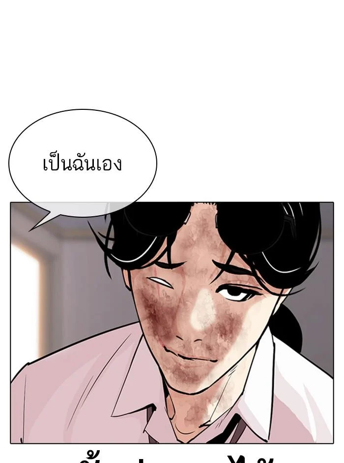 Lookism ตอนที่ 314 page 20