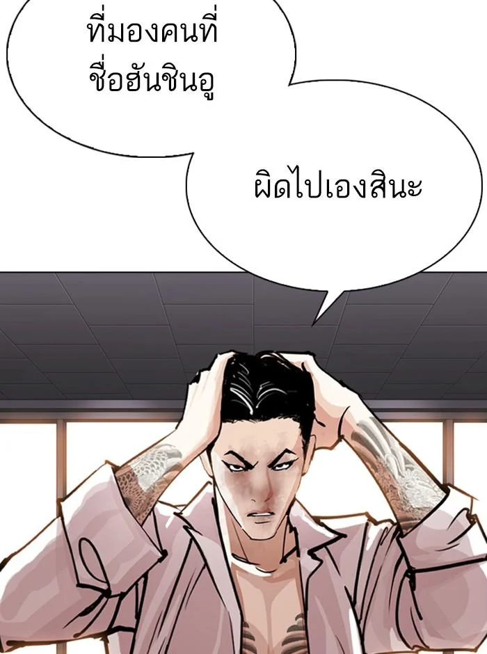 Lookism ตอนที่ 314 page 22