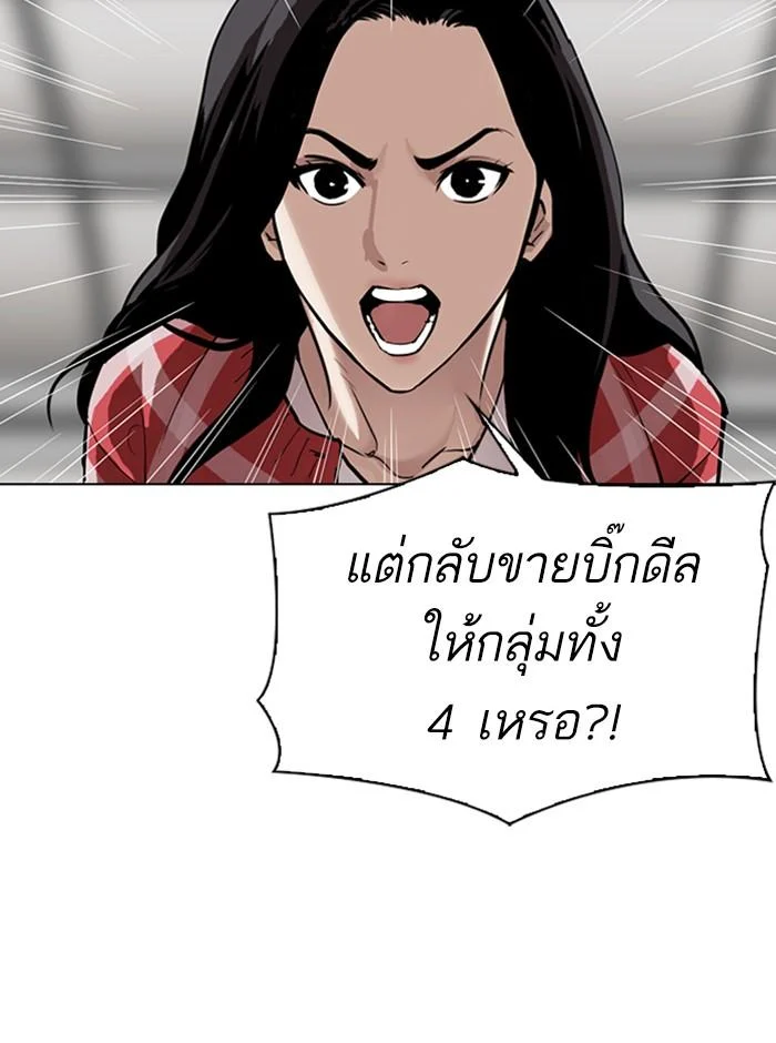 Lookism ตอนที่ 314 page 28