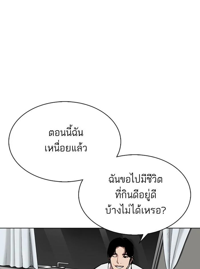 Lookism ตอนที่ 314 page 29