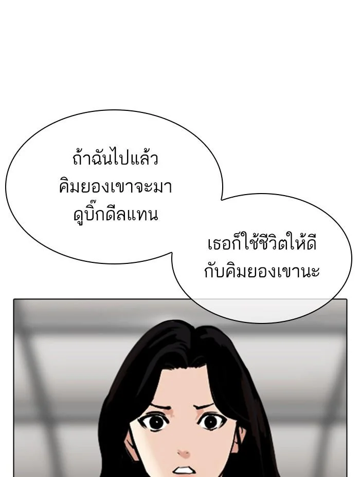 Lookism ตอนที่ 314 page 31