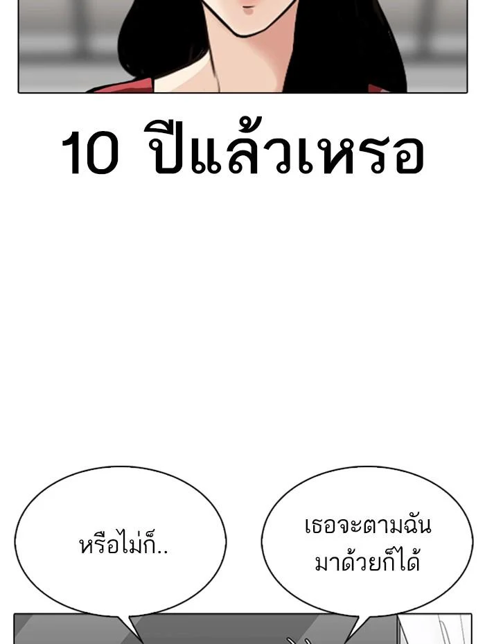 Lookism ตอนที่ 314 page 32