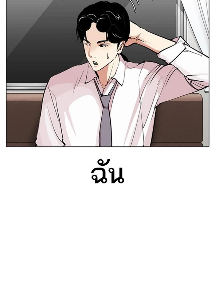 Lookism ตอนที่ 314 page 33