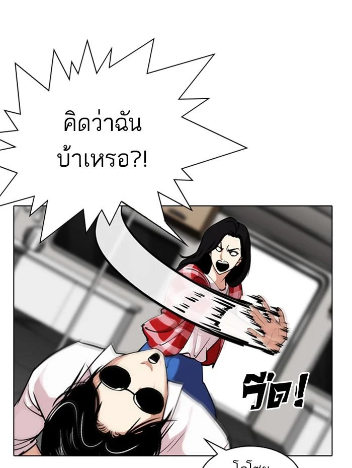 Lookism ตอนที่ 314 page 34
