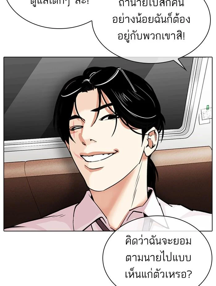 Lookism ตอนที่ 314 page 36
