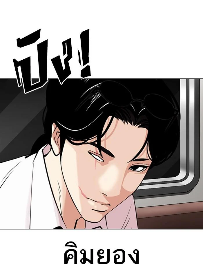Lookism ตอนที่ 314 page 39