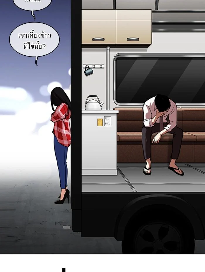 Lookism ตอนที่ 314 page 43