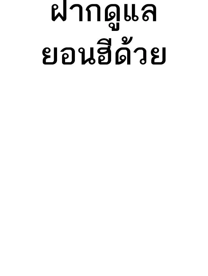 Lookism ตอนที่ 314 page 44