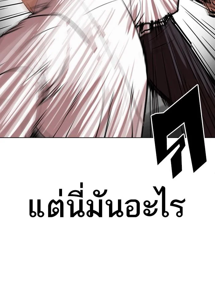 Lookism ตอนที่ 314 page 46