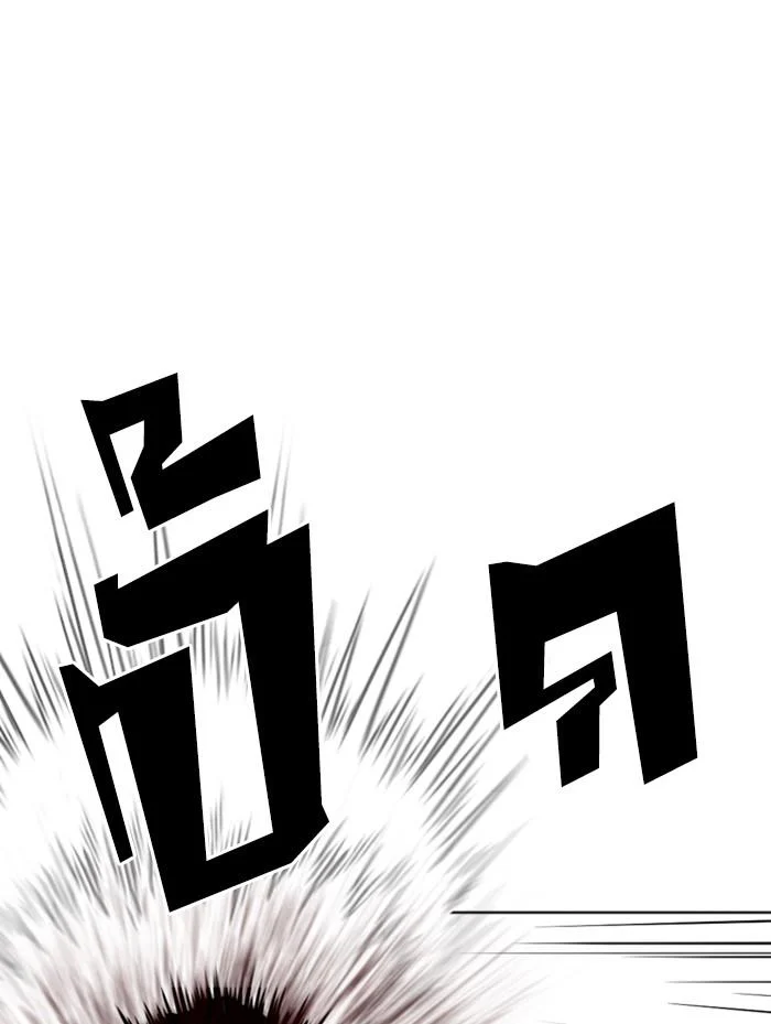 Lookism ตอนที่ 314 page 47