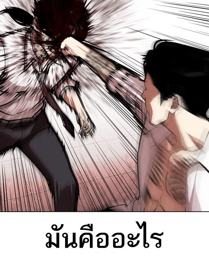 Lookism ตอนที่ 314 page 48