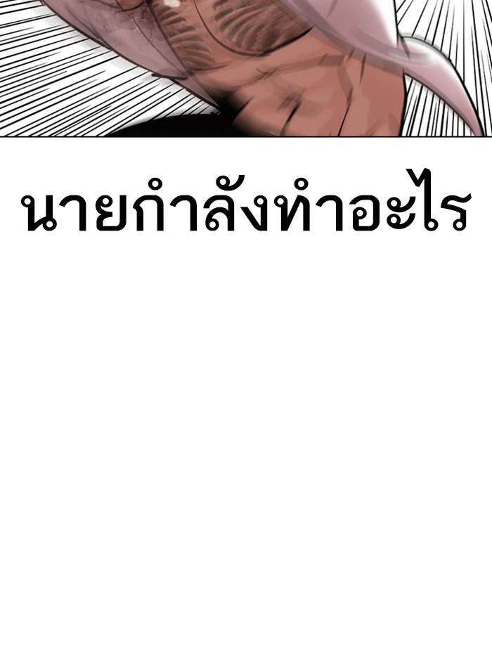 Lookism ตอนที่ 314 page 50