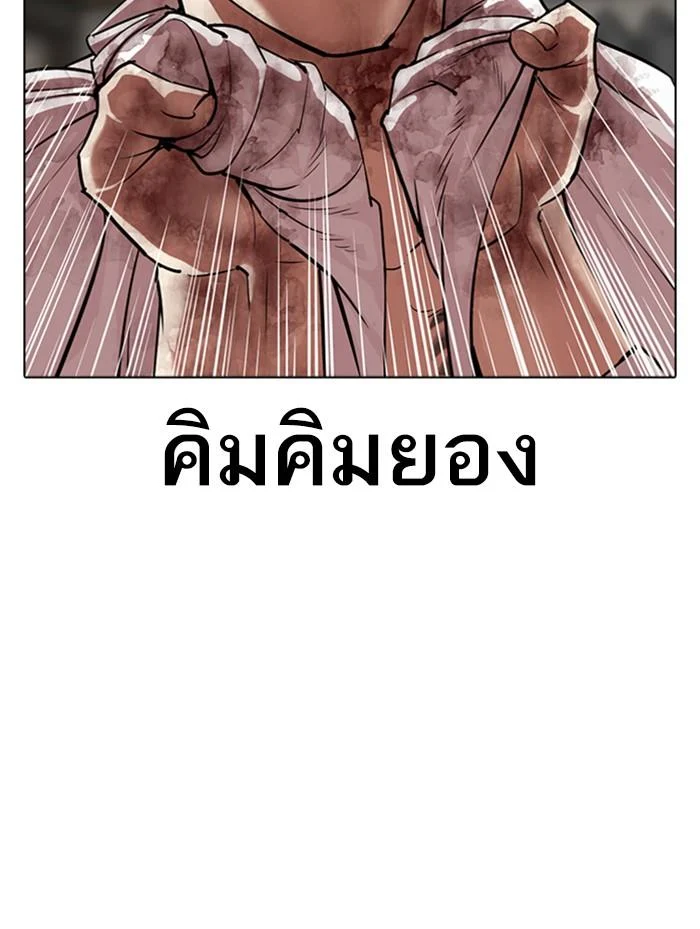 Lookism ตอนที่ 314 page 56