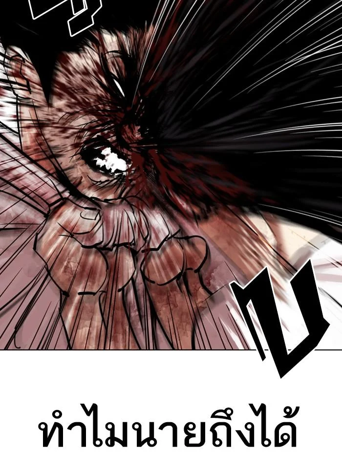 Lookism ตอนที่ 314 page 58