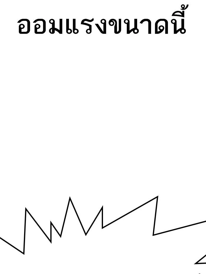 Lookism ตอนที่ 314 page 59