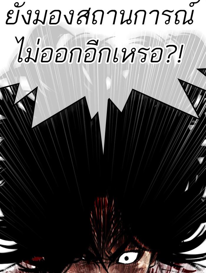 Lookism ตอนที่ 314 page 60