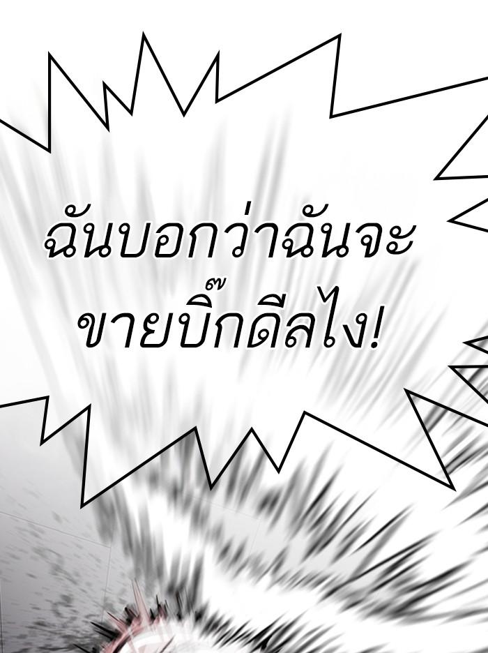 Lookism ตอนที่ 314 page 62