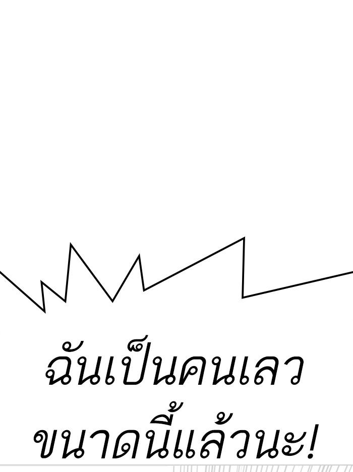 Lookism ตอนที่ 314 page 65