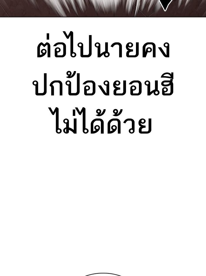 Lookism ตอนที่ 314 page 68