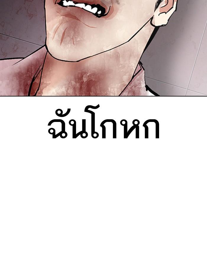 Lookism ตอนที่ 314 page 72