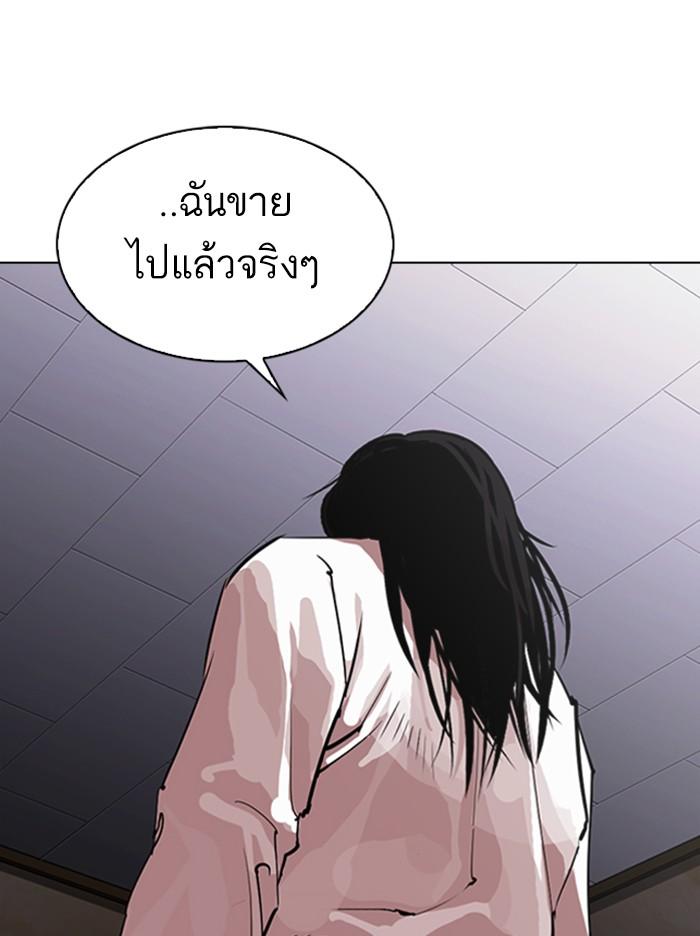 Lookism ตอนที่ 314 page 73