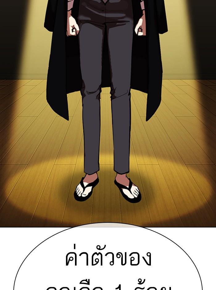Lookism ตอนที่ 314 page 78